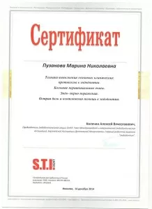 Точилина Марина Николаевна