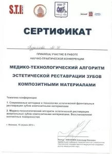 Точилина Марина Николаевна