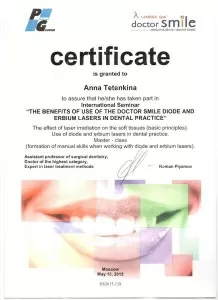 Тетенькина Анна Игоревна