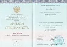 Коротченкова Наталья Сергеевна