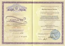 Коротченкова Наталья Сергеевна