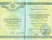 Коротченкова Наталья Сергеевна