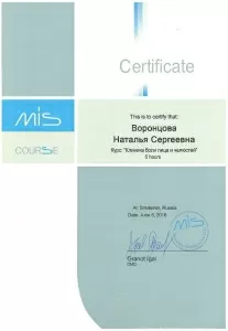 Коротченкова Наталья Сергеевна