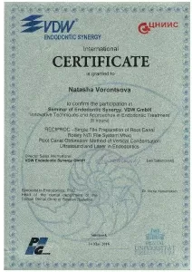 Коротченкова Наталья Сергеевна