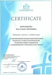 Коротченкова Наталья Сергеевна