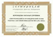 Коротченкова Наталья Сергеевна