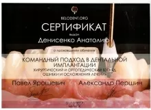 Денисенко Анатолий Александрович