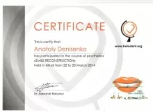 Денисенко Анатолий Александрович