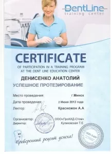 Денисенко Анатолий Александрович