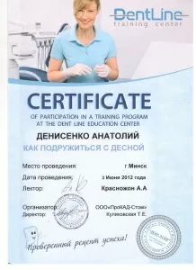 Денисенко Анатолий Александрович