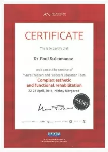 Сулейманов Эмиль Александрович