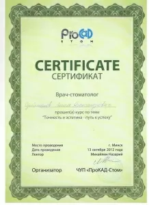 Сулейманов Эмиль Александрович