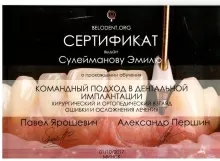 Сулейманов Эмиль Александрович