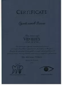 Сулейманов Эмиль Александрович