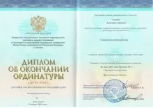 Романов Александр Сергеевич