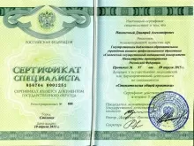 Наконечный Дмитрий Александрович