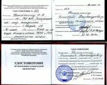 Наконечный Дмитрий Александрович