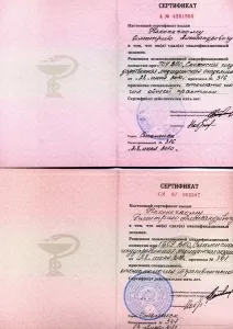 Наконечный Дмитрий Александрович