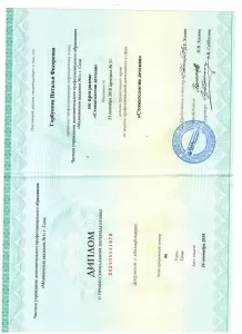 Горбунова Наталья Федоровна