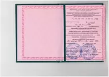 Беляева Юлия Олеговна