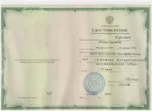 Беляева Юлия Олеговна