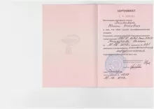 Беляева Юлия Олеговна