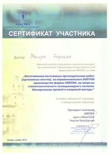 Саргсян Наира Саркисовна