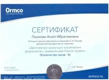 Пшизова Асият Ибрагимовна