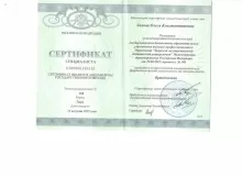 Ляхова Олеся Константиновна