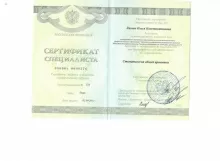 Ляхова Олеся Константиновна