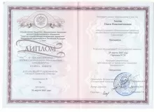 Ляхова Олеся Константиновна