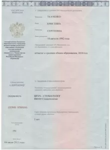 Милакова Кристина Сергеевна