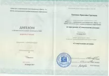 Милакова Кристина Сергеевна