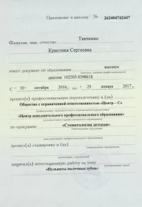 Милакова Кристина Сергеевна