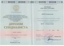 Милакова Кристина Сергеевна