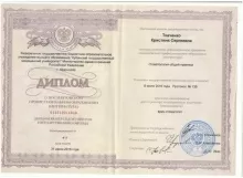 Милакова Кристина Сергеевна