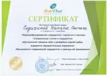 Сидихина Наталья Олеговна