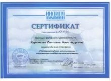 Кирьянова Светлана Александровна