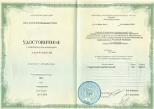 Черных Елена Ильинична