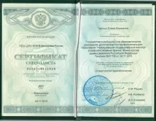 Черных Елена Ильинична