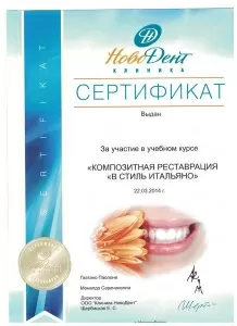 Черных Елена Ильинична