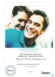 Черных Елена Ильинична