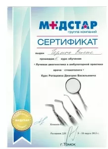 Черных Елена Ильинична