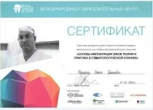 Маркосян Ваагн Грантович