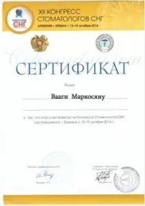 Маркосян Ваагн Грантович