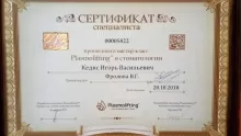 Кедис Игорь Васильевич