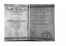 Копылов Максим Валерьевич