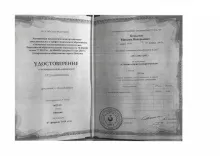 Копылов Максим Валерьевич