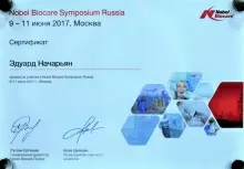 Начарьян Эдуард Георгиевич