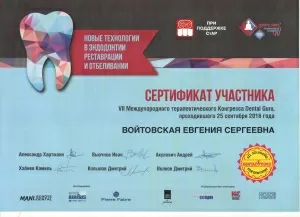 Борцова Евгения Сергеевна